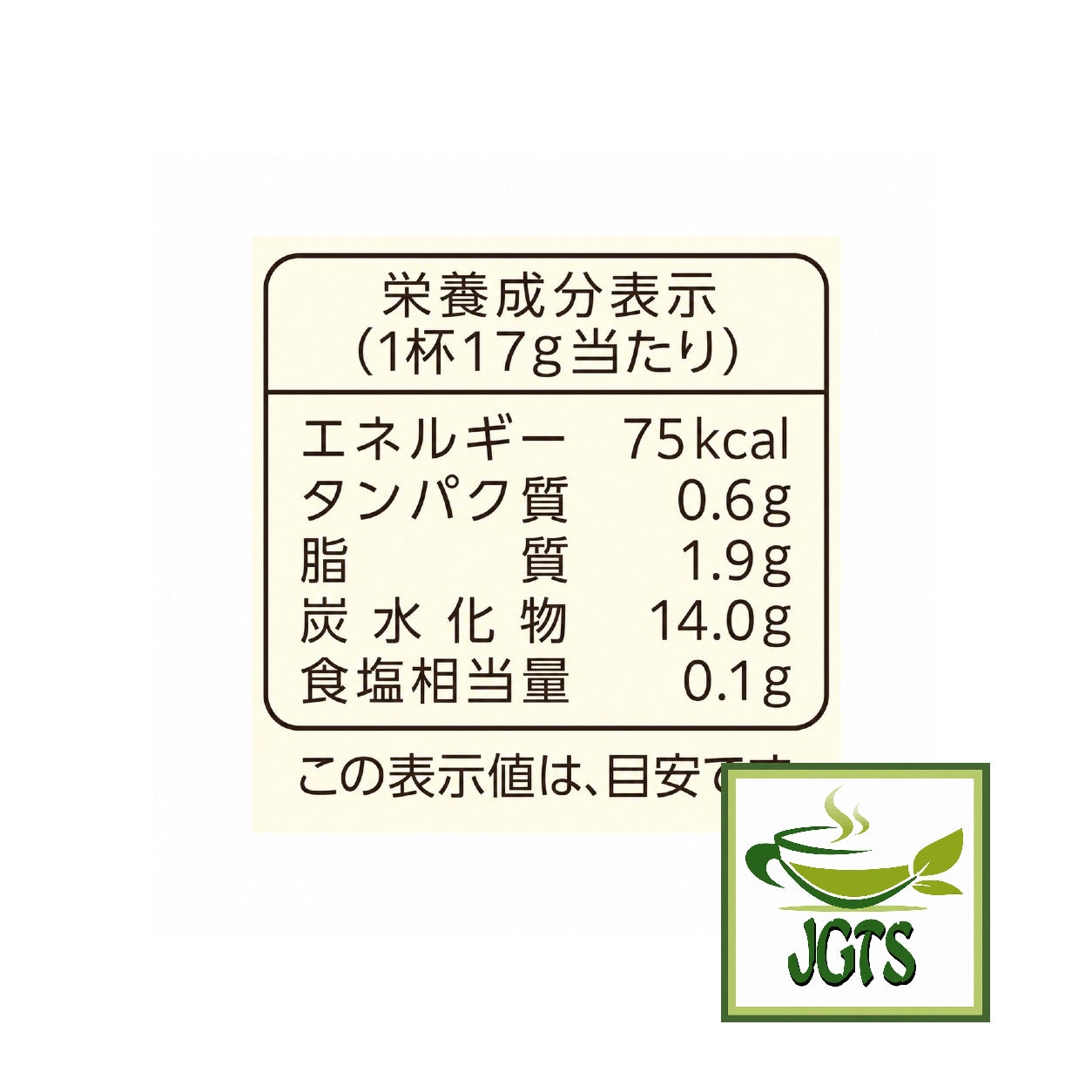 (Kataoka Tsujiri) - Houjicha Milk - Nutrition information 