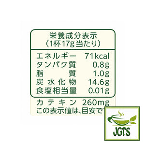 (Kataoka Tsujiri) - Matcha Milk Koicha - Nutrition information