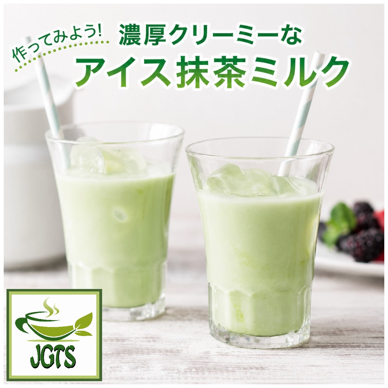(Kataoka Tsujiri) - Matcha Milk Soft Flavor - Creamy Ice matcha milk
