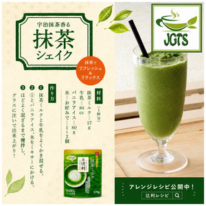 (Kataoka Tsujiri) - Matcha Milk Soft Flavor - Iced Matcha Milk Shake