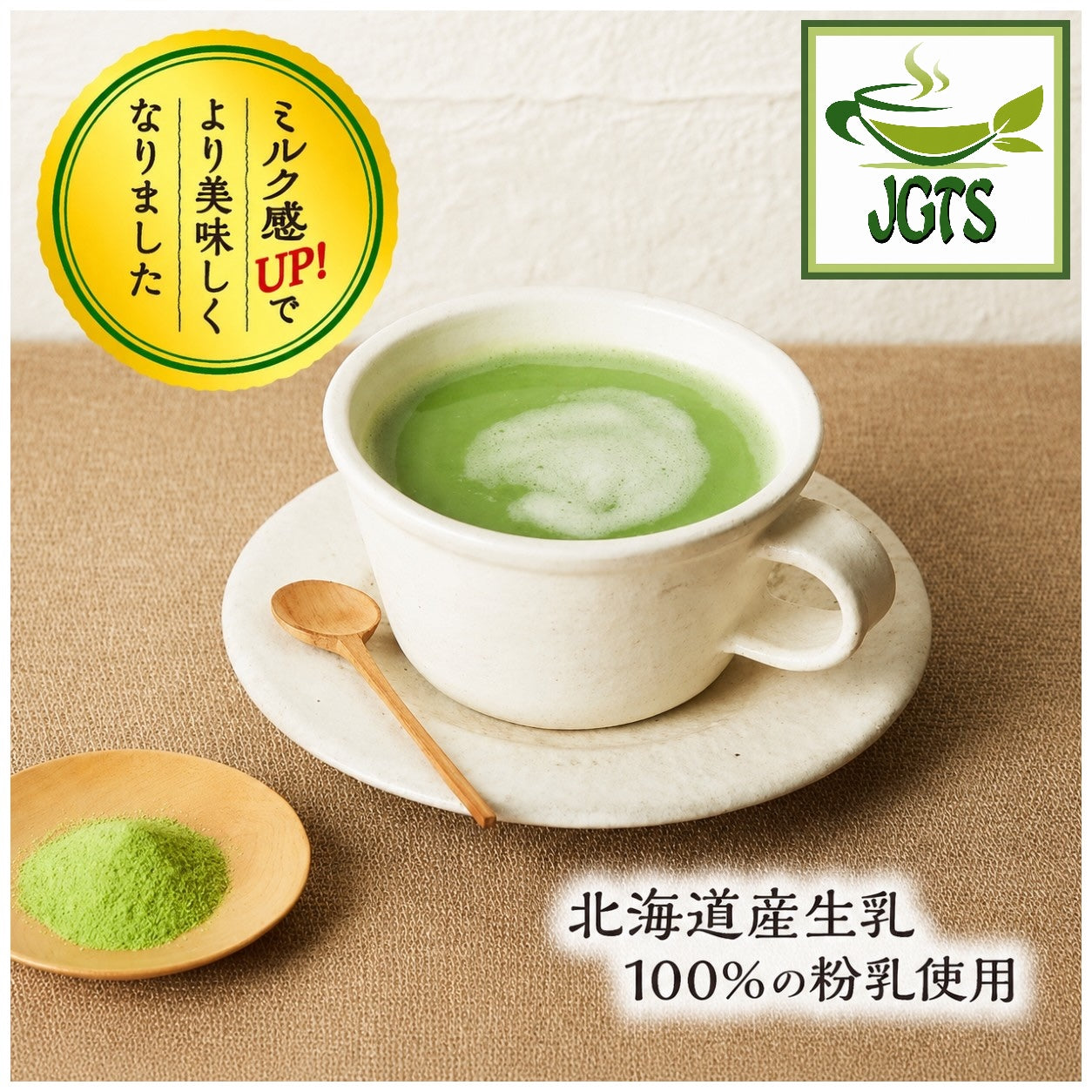 (Kataoka Tsujiri) - Matcha Milk Soft Flavor - Improved flavor