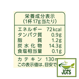 (Kataoka Tsujiri) - Matcha Milk Soft Flavor - Nutrition information