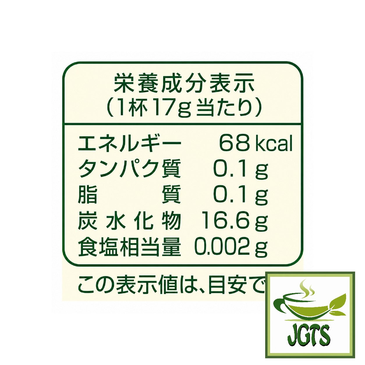 (Kataoka Tsujiri) Green Lemon Tea with Uji Matcha and Honey - Calories per serving Nutrition Information