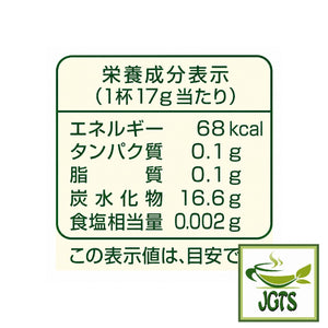 (Kataoka Tsujiri) Green Lemon Tea with Uji Matcha and Honey - Calories per serving Nutrition Information