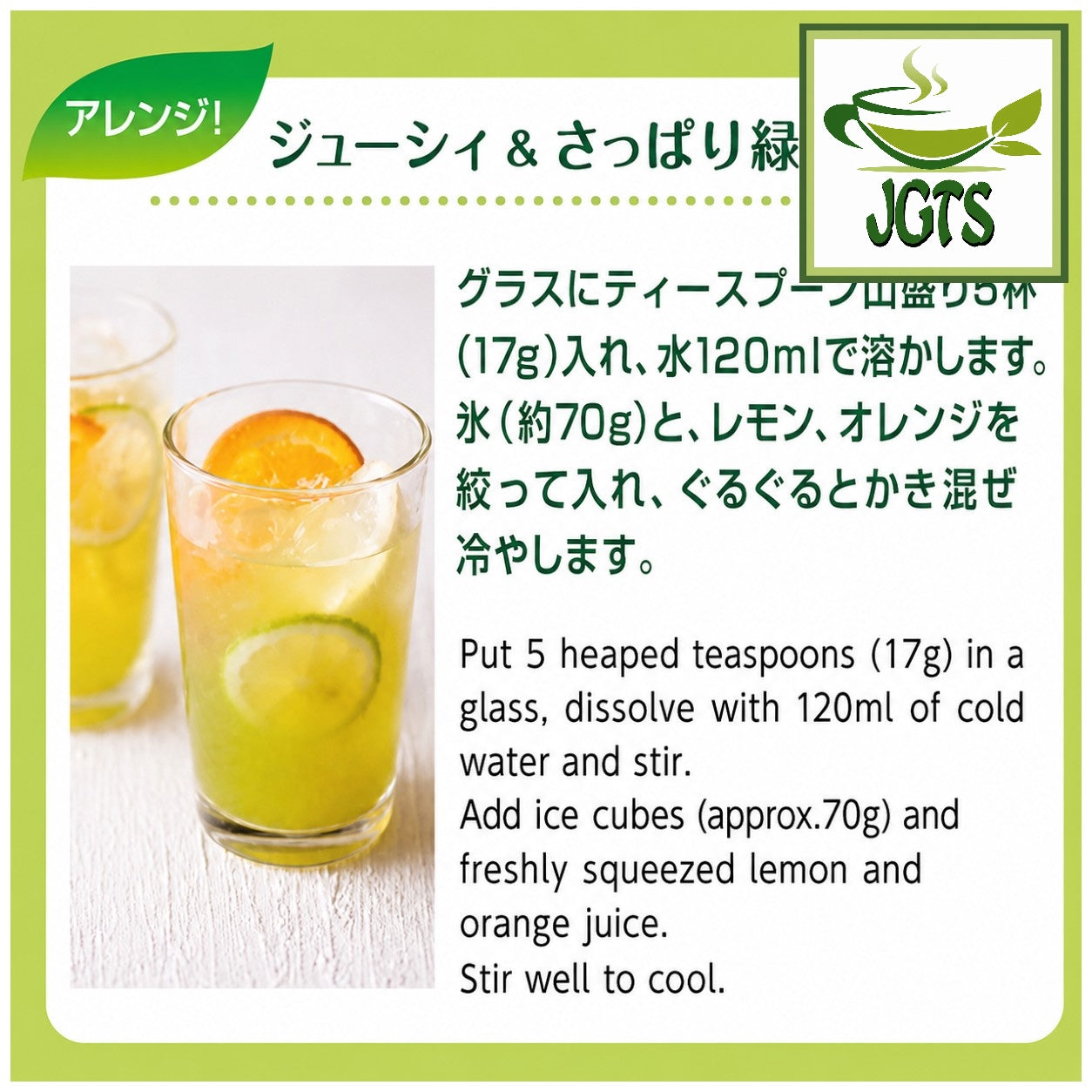 (Kataoka Tsujiri) Green Lemon Tea with Uji Matcha and Honey- recipe ideas