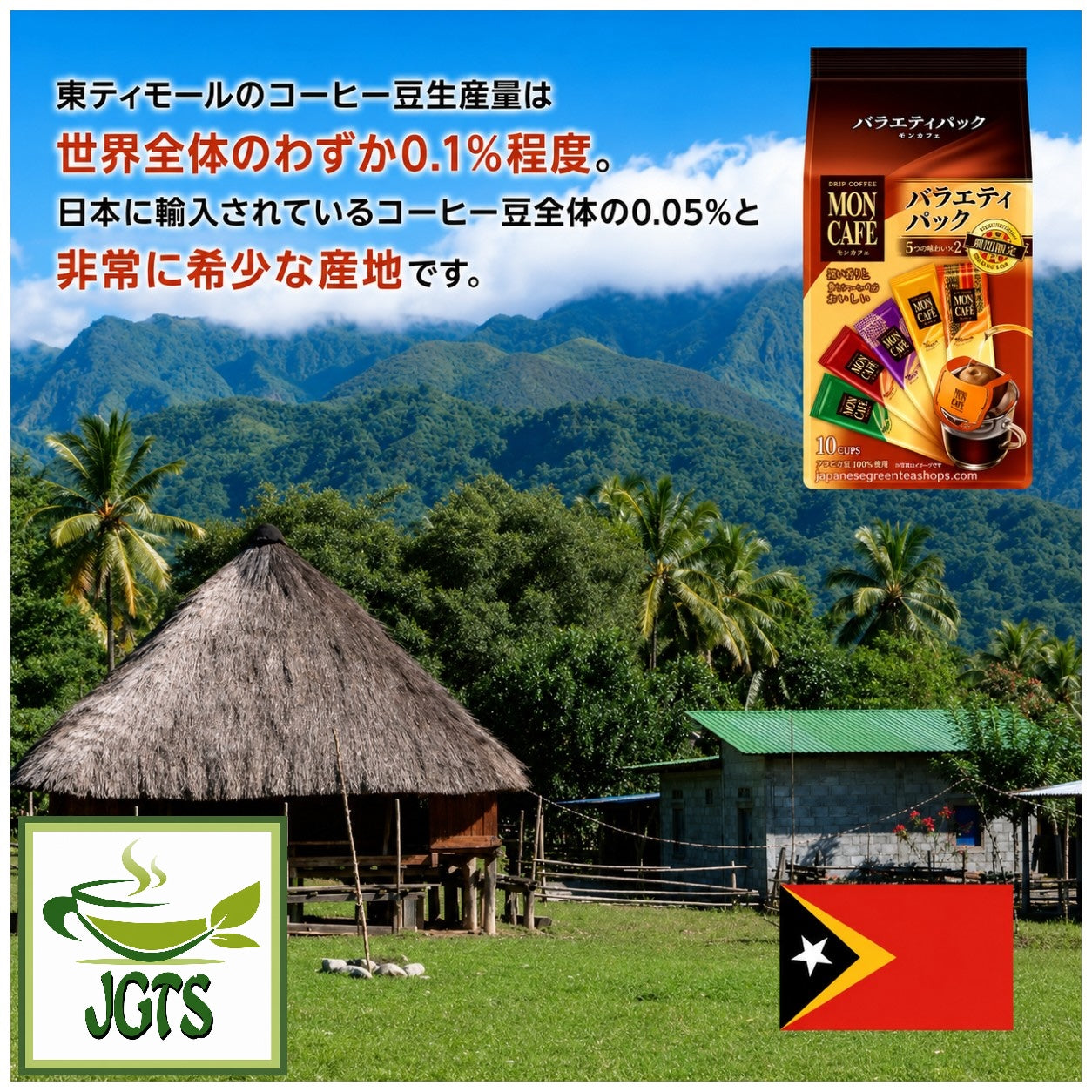 (Kataoka) - Drip Coffee Mon Cafe Variety Pack - East Timor blend