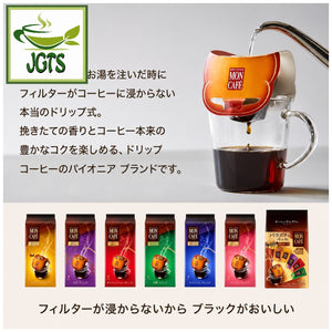 (Kataoka) - Drip Coffee Mon Cafe Variety Pack - MonCafe's new product line up