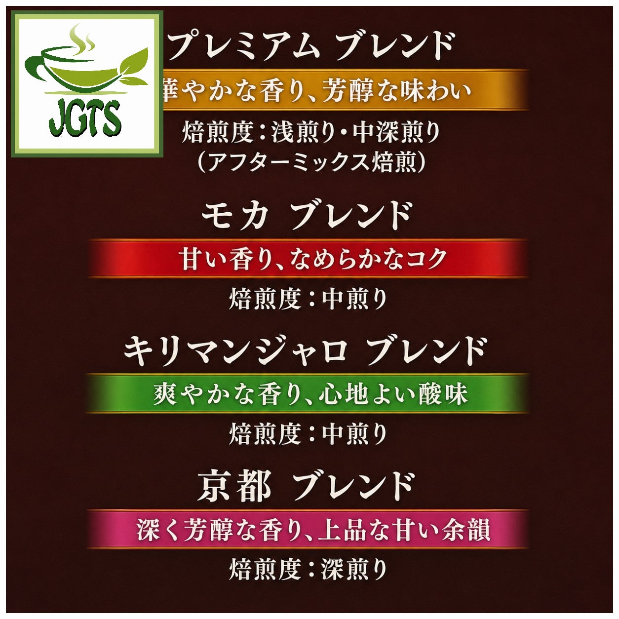 (Kataoka) - Drip Coffee Mon Cafe Variety Pack - Variety Pack - Blend flavors