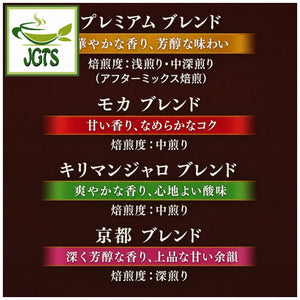 (Kataoka) - Drip Coffee Mon Cafe Variety Pack - Variety Pack - Blend flavors