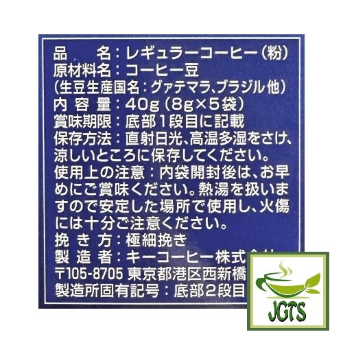Key Coffee - KEY DOORS Drip On Special Blend - Ingredients and manufacturer information