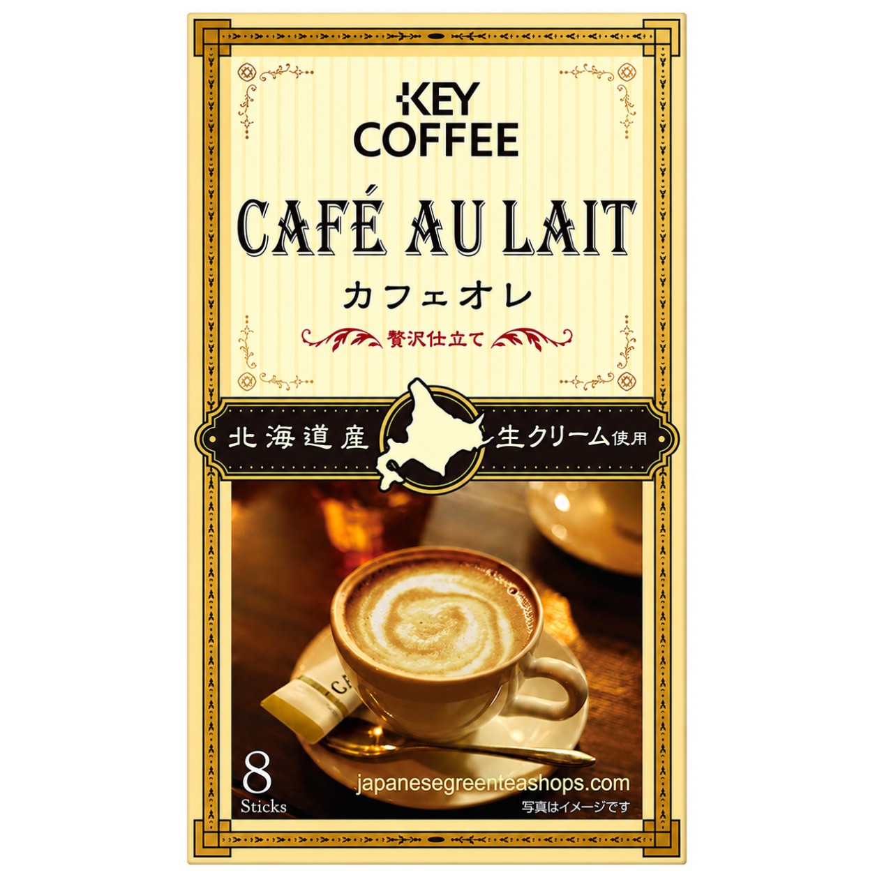 Key Coffee Cafe Au Lait Luxury Tailoring Instant Coffee