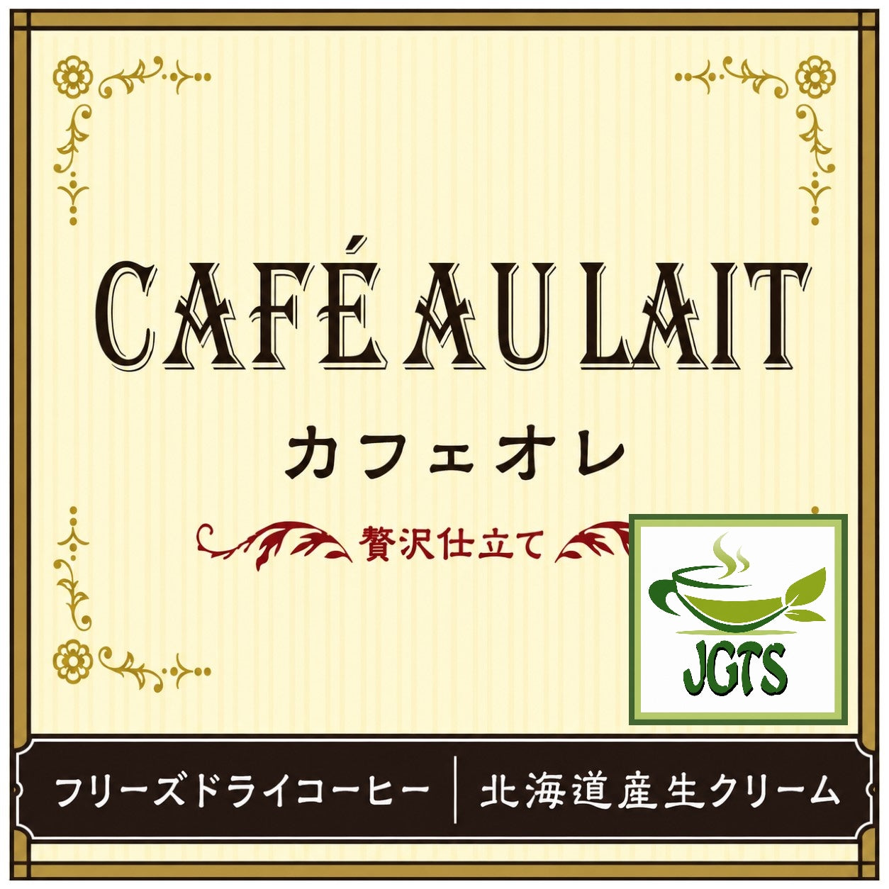 Key Coffee Cafe Au Lait Luxury Tailoring Instant Coffee 8 Sticks - Key Coffee Luxury tailored coffee