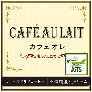 Key Coffee Cafe Au Lait Luxury Tailoring Instant Coffee 8 Sticks - Key Coffee Luxury tailored coffee