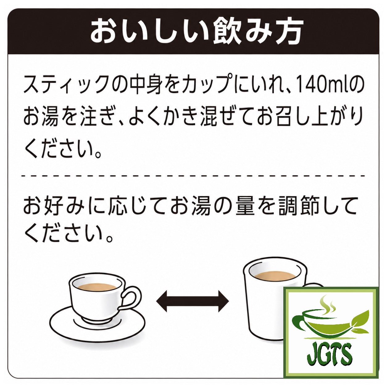 Key Coffee Cafe Mocha Luxury Tailoring Instant Coffee - Directions how to make key cafe au lait