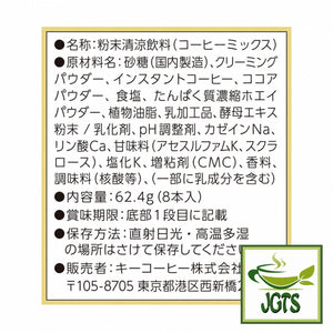 Key Coffee Cafe Mocha Luxury Tailoring Instant Coffee - Ingredients and manufacturer information
