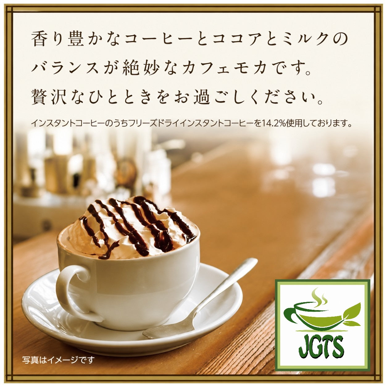 Key Coffee Cafe Mocha Luxury Tailoring Instant Coffee - Rich flavor sweet fruity aroma