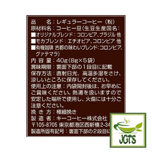 Key Coffee Drip On Kyoto Inoda Coffee Assorted Pack - Ingredients, manufacturer information