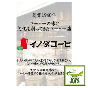 Key Coffee Drip On Kyoto Inoda Coffee Assorted Pack - Inoda coffee since 1940