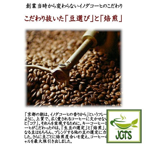 Key Coffee Drip On Kyoto Inoda Coffee Organic Koto Taste Blend - Carefully selected and roasted