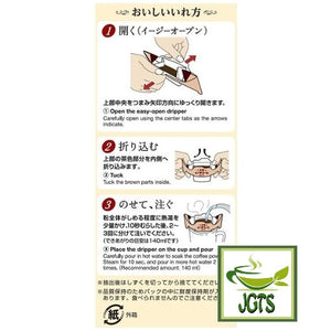 Key Coffee Drip On Kyoto Inoda Coffee Organic Koto Taste Blend - How to brew Inoda drip coffee