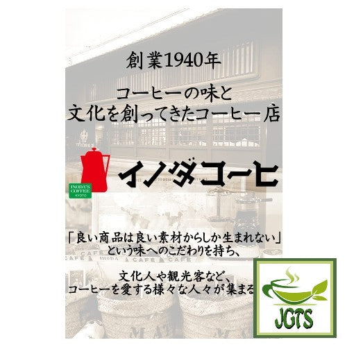 Key Coffee Drip On Kyoto Inoda Coffee Organic Koto Taste Blend - Inoda coffee since 1940