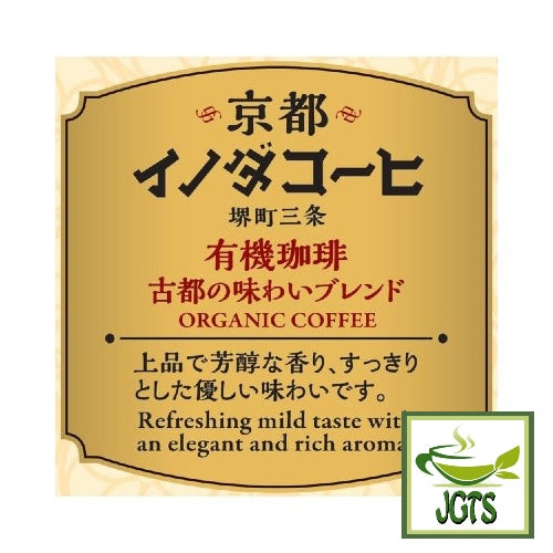 Key Coffee Drip On Kyoto Inoda Coffee Organic Koto Taste Blend - Mildly Bitter Rich full taste
