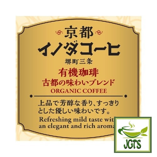 Key Coffee Drip On Kyoto Inoda Coffee Organic Koto Taste Blend - Refreshing mild taste with an elegant and rich aroma