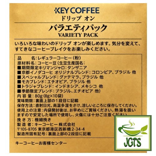 Key Coffee Drip On Variety Pack - Ingredients and manufacturer information