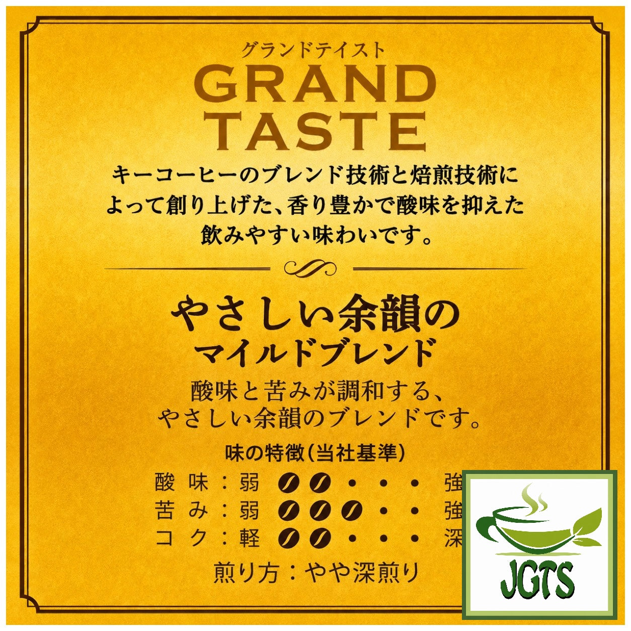 Key Coffee Grand Taste Mild Blend Drip Coffee- Coffee flavor chart