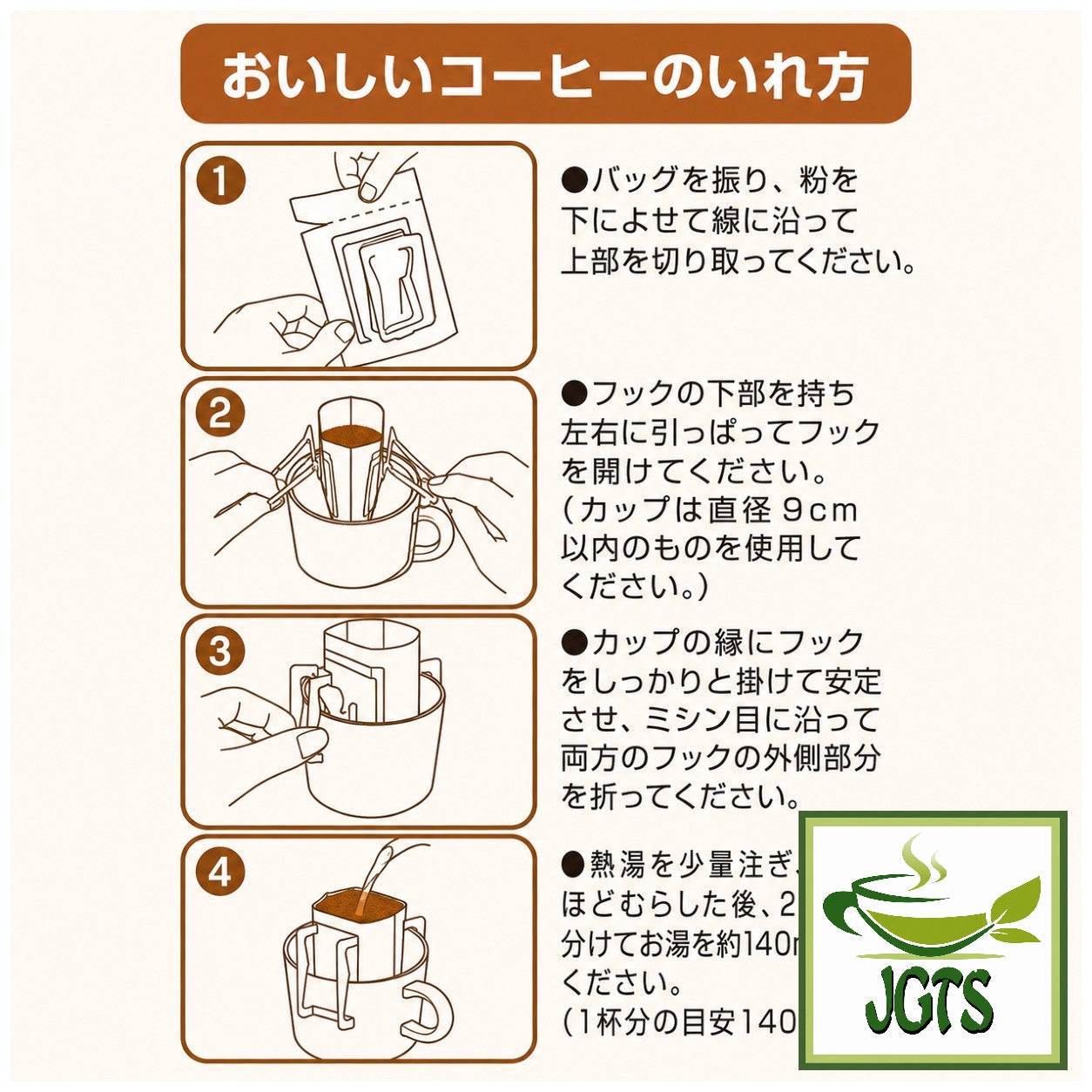 Key Coffee Grand Taste Mild Blend Drip Coffee - How to brew Key drip packets