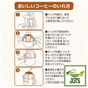 Key Coffee Grand Taste Mild Blend Drip Coffee - How to brew Key drip packets