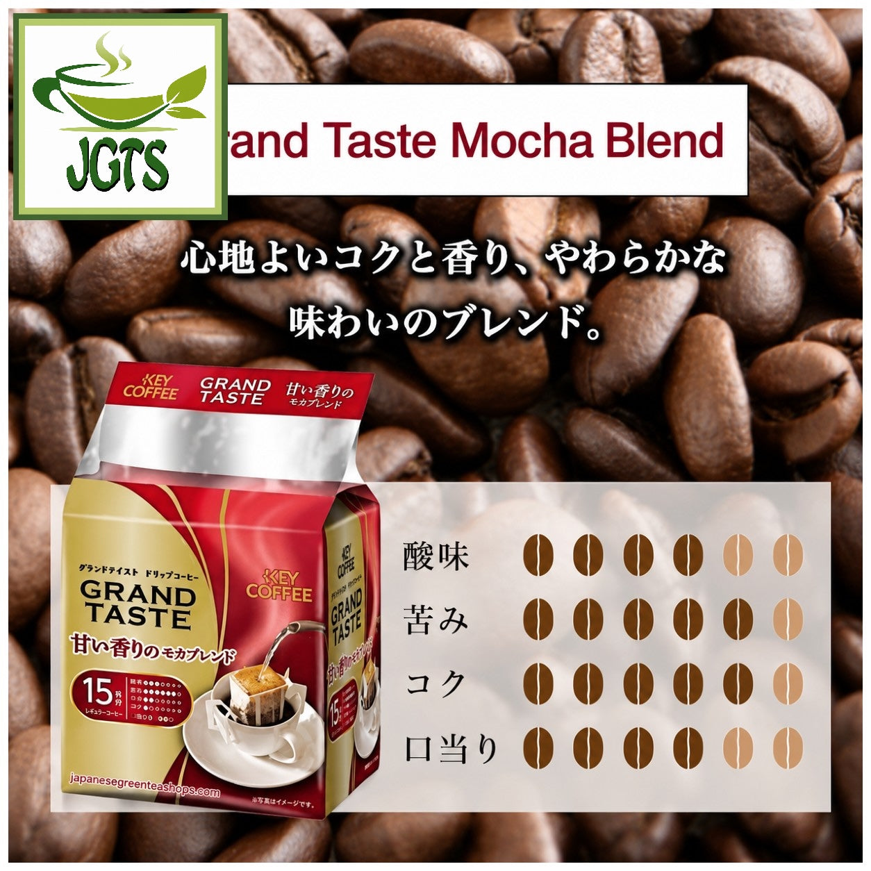 Key Coffee Grand Taste Mocha Blend Drip Coffee - Coffee flavor chart Japanese