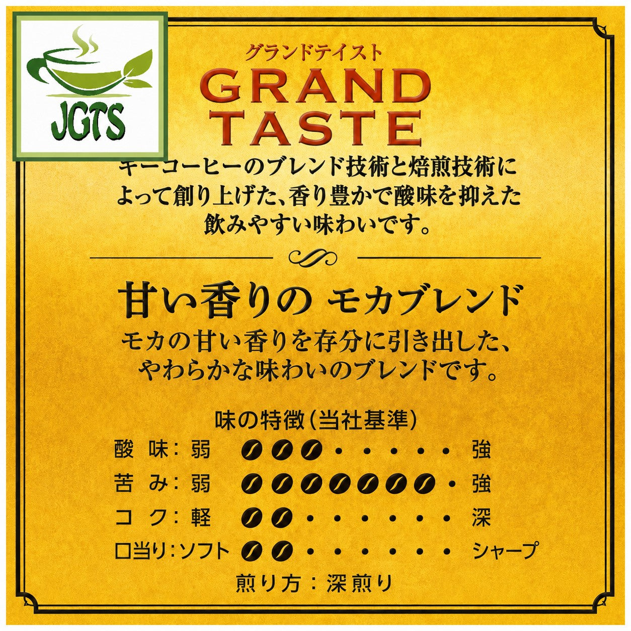Key Coffee Grand Taste Mocha Blend Drip Coffee - Coffee flavor chart