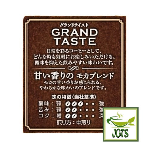 Key Coffee Grand Taste Mocha Blend Ground Coffee - Flavor chart (J)