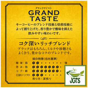 Key Coffee Grand Taste Rich Blend Drip Coffee - Coffee Blend flavor chart