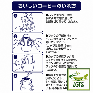 Key Coffee Grand Taste Rich Blend Drip Coffee - Instructions how to brew drip packets