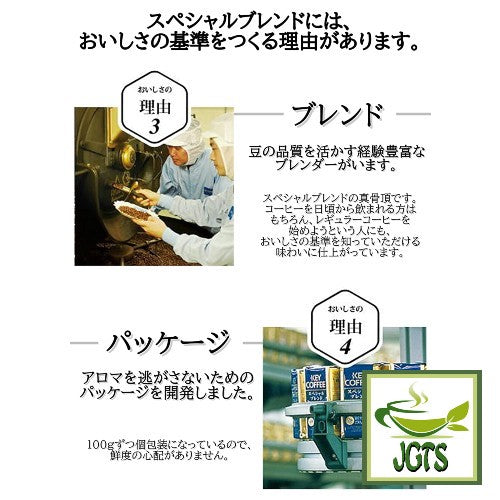 Key Coffee KEY DOORS Caffeine-free Deep Rich Blend Drip On Coffee - Blending and packaging