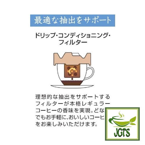 Key Coffee KEY DOORS Caffeine-free Deep Rich Blend Drip On Coffee - Drip filter optimal extraction