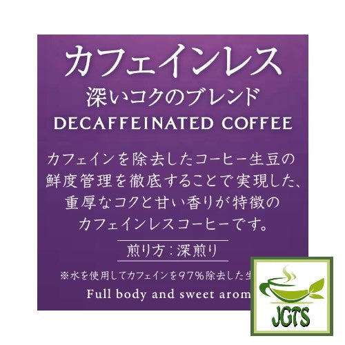 Key Coffee KEY DOORS Caffeine-free Deep Rich Blend Drip On Coffee - Full body and sweet arome