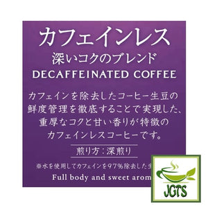 Key Coffee KEY DOORS Caffeine-free Deep Rich Blend Drip On Coffee - Full body and sweet aroma