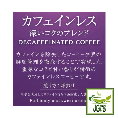 Key Coffee KEY DOORS Caffeine-free Deep Rich Blend Drip On Coffee - Full body and sweet aroma