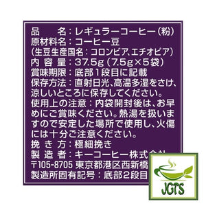 Key Coffee KEY DOORS Caffeine-free Deep Rich Blend Drip On Coffee - Ingredients and manufacturer information