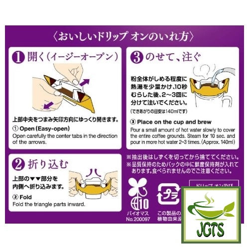 Key Coffee KEY DOORS Caffeine-free Deep Rich Blend Drip On Coffee - Instructions to brew drip on coffee