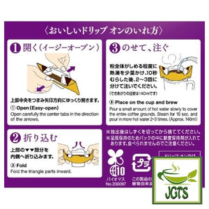 Key Coffee KEY DOORS Caffeine-free Deep Rich Blend Drip On Coffee - Instructions to brew drip on coffee