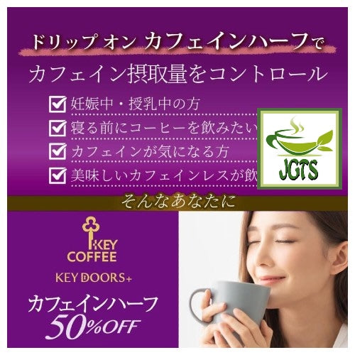 Key Coffee KEY DOORS Drip On Caffeine Half - Caffei9ne low points