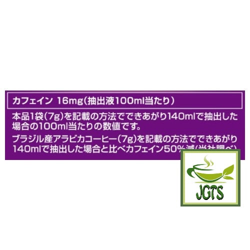 Key Coffee KEY DOORS Drip On Caffeine Half - Caffeine and nutrition information