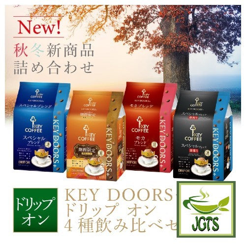 Key Coffee KEY DOORS Drip On Limited Time Reproduction Blend - Four coffee blends from KEY Coffee