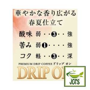 Key Coffee KEY DOORS Drip On Limited Time Seasonal Blend - Flavor chart