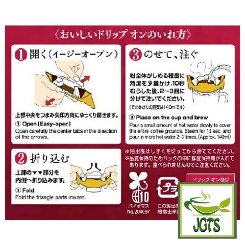 Key Coffee KEY DOORS Drip On (Limited) Seasonal Blend - Instructions to drip brew key coffee