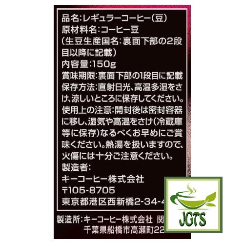 Key Coffee KEY DOORS Full Floral (LP) Coffee Beans - Ingredients and manufacturer information